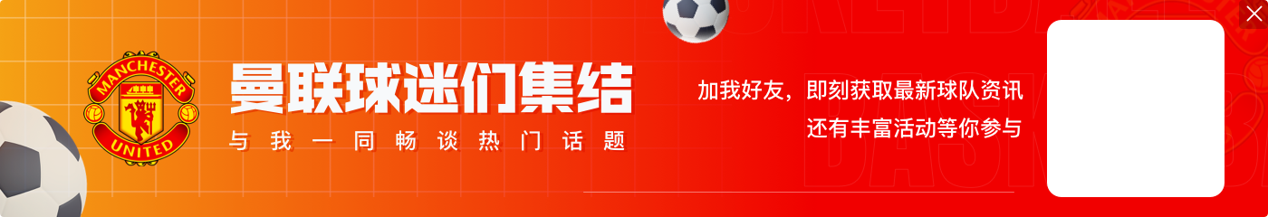 😵冰火两重天!曼联结束联赛2连败,曼城近7轮联赛仅1胜