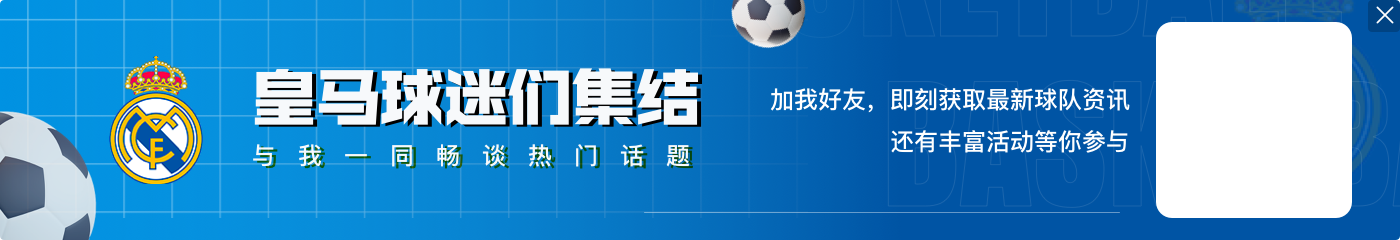 👀你也五指山?皇马2-5巴萨后,马竞官推晒AZP挥手照&点赞超8万